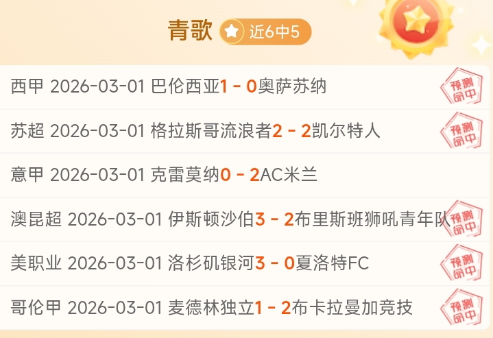 第十四届全,国冬运会火,炬传递启幕,万博足球,足球赛事数据,足球比赛资讯,足球赛事信息,足球赛事平台