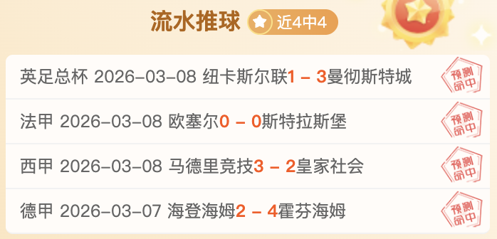 库里提前续,续约后合同,岁退休,万博足球,足球赛事数据,足球比赛资讯,足球赛事信息,足球赛事平台