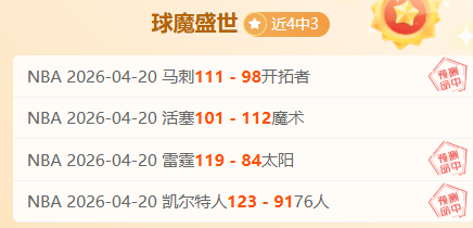 天津虎大乐,透期号专家,推荐质合分,万博足球,足球赛事数据,足球比赛资讯,足球赛事信息,足球赛事平台