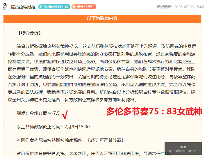 独家,铃木彩艳经,纪人佣金之,万博足球,足球赛事数据,足球比赛资讯,足球赛事信息,足球赛事平台