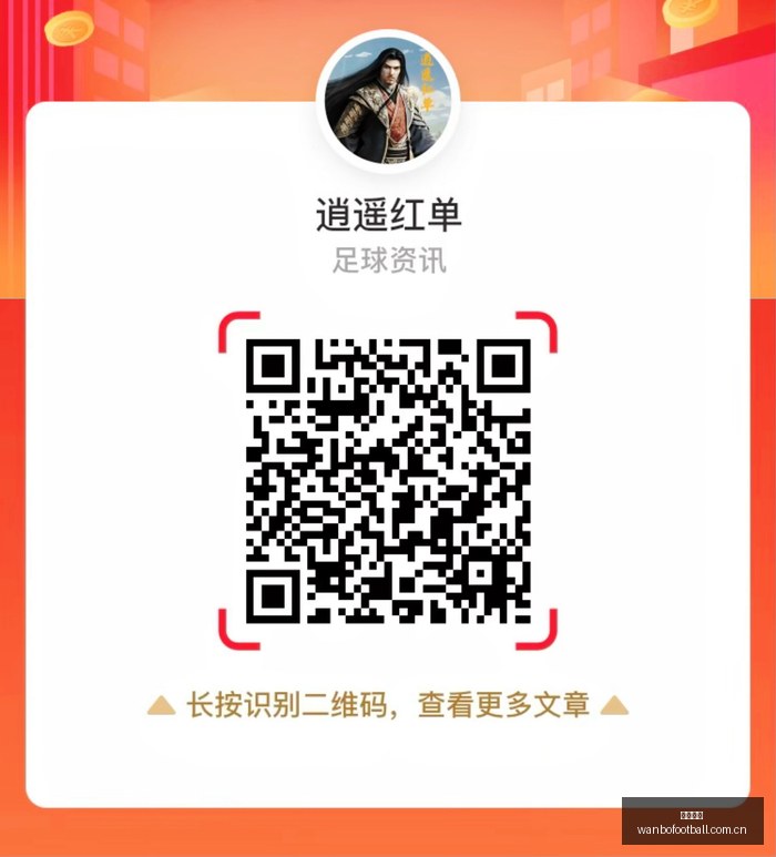 新赛季前瞻,布雷奥干火,力全开,万博足球,足球赛事数据,足球比赛资讯,足球赛事信息,足球赛事平台
