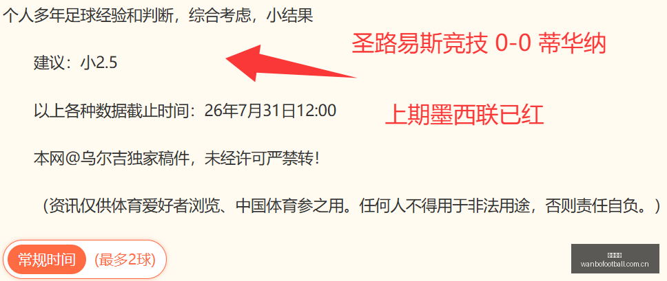 新赛季前瞻,布雷奥干火,力全开,万博足球,足球赛事数据,足球比赛资讯,足球赛事信息,足球赛事平台