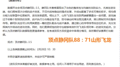 马赛状态低迷，士气低落，巴列尔迪缺席引发热议